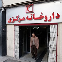 داروخانه هلال احمر تهران